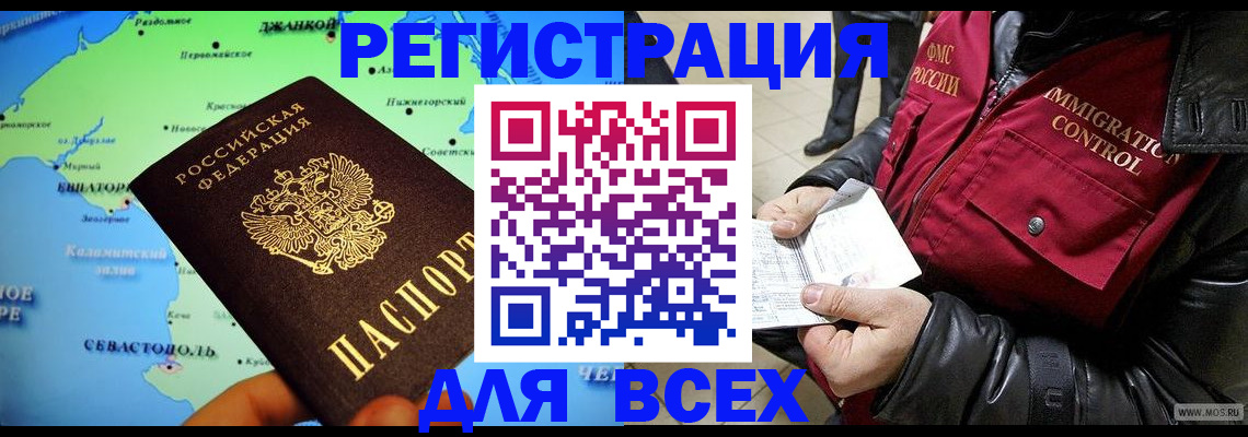 регистрация для дет. сада в Черепаново